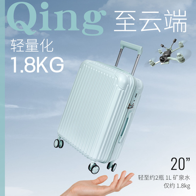 超轻1.8kg登机箱大容量密码箱拜尔纯pc拉杆箱女20寸行李旅行箱男