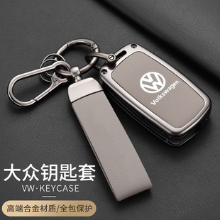 大众钥匙套速腾途观宝来凌渡朗逸POLO高尔夫帕萨特桑塔纳车包壳扣