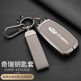 奇瑞瑞虎8pro钥匙套978plus8L艾瑞泽8 5探索06风云a8汽车皮壳扣包