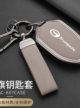 传祺gs4钥匙套25款gs8广汽影豹gs4max壳影酷gs3传奇汽车m6包gs5扣