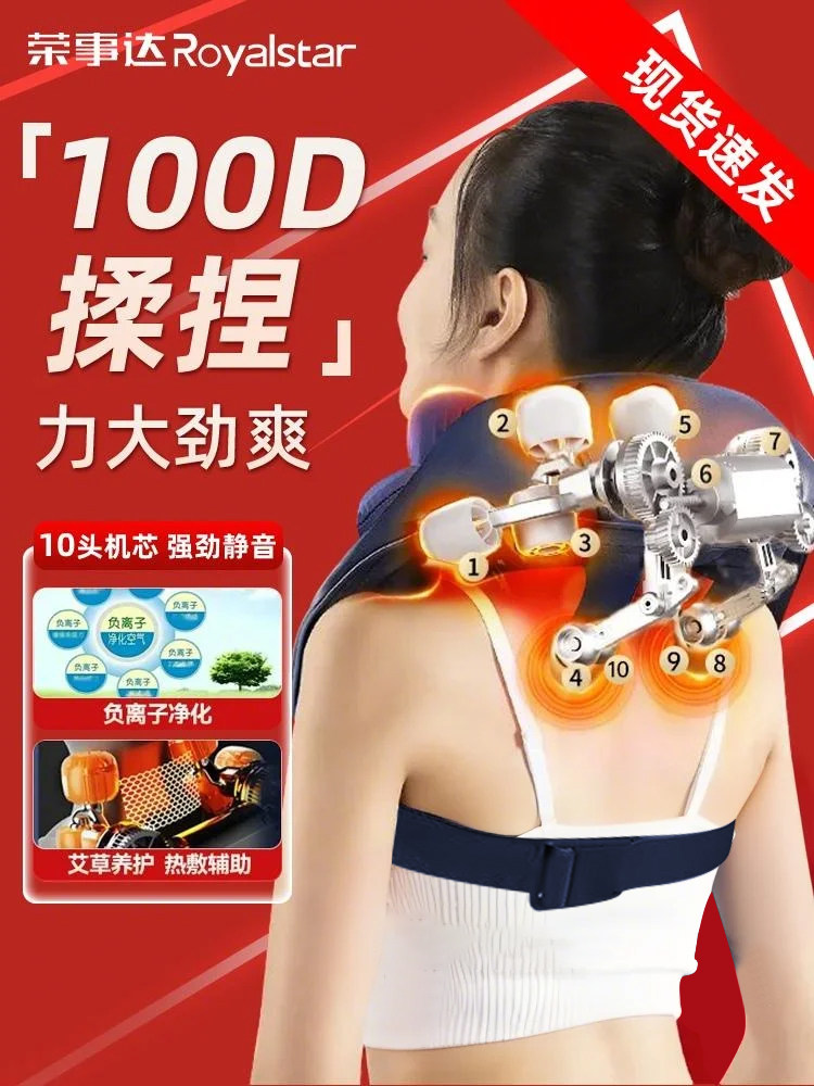 御星10-头颈椎按摩器背部腰部肩部脊椎颈部按摩器斜方肌专用按摩