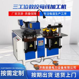 閉式 三合一沖孔剪切折彎銅牌機母排機數控母線銅排加工機 開式