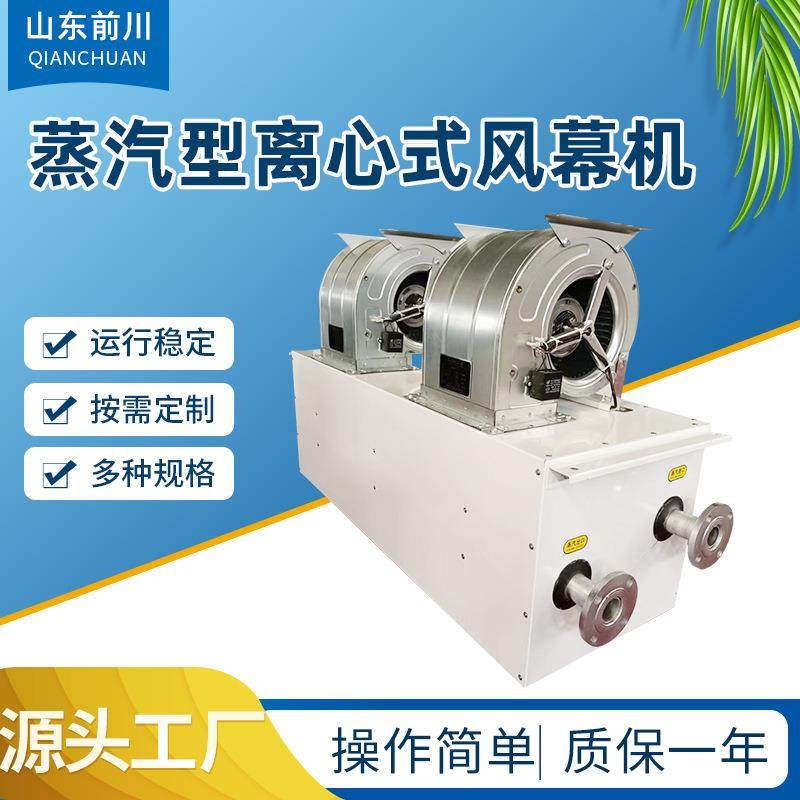 蒸汽型热风幕厂房车间离心式热空气幕1.5/1.8米离心式热水风幕机,五金/工具,风机/鼓风机/通风机,淘宝优惠券,粉丝福利购,淘宝优惠卷