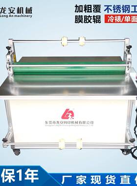 厂家现货LA900A平板自动覆膜机无影胶对裱机海绵双面胶贴胶机