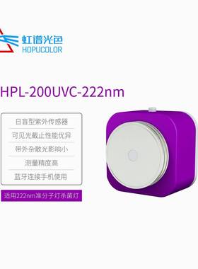 222nm波长杀菌灯控制快速测定仪紫外强度检测