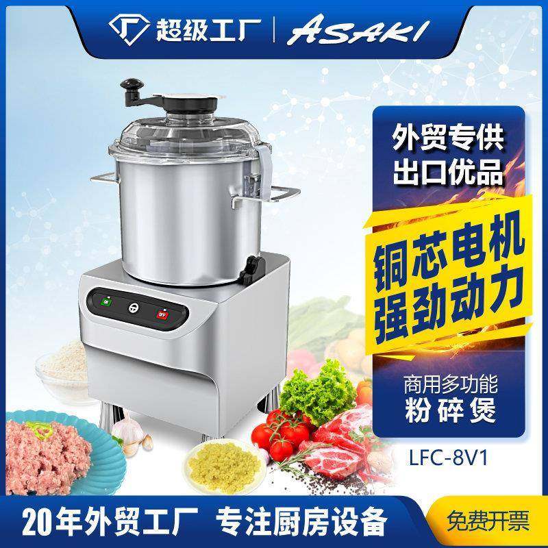 山崎商用切碎机电动大功率粉碎煲不锈钢菜馅机肉蔬菜打碎机,清洗/食品/商业设备,其他食品加工设备,淘宝优惠券,粉丝福利购,淘宝优惠卷