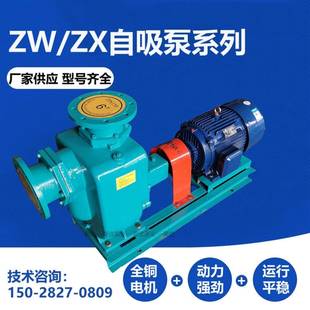 30不锈钢自吸式 80ZW40 污水泵无堵塞工业排污泵增压排污自吸泵