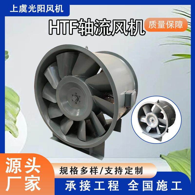HTF轴流风机厂房商场地下车库通风双速轴流风机耐高温工业排气扇,五金/工具,风机/鼓风机/通风机,淘宝优惠券,粉丝福利购,淘宝优惠卷