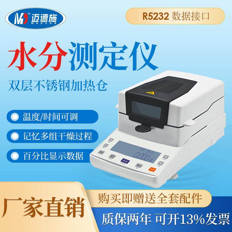 卤素水分测定仪快速数显含水率测试仪土壤稻谷茶叶粮食水份检测仪,工业油品/胶粘/化学/实验室用品,其他实验室设备,淘宝优惠券,粉丝福利购,淘宝优惠卷