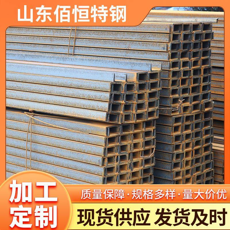 槽钢矿用Q235B热轧槽钢钢桥房梁承重幕墙钢结构建筑规格全
