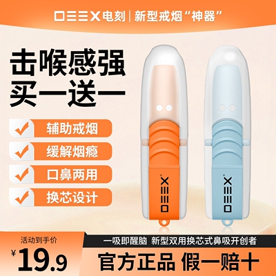 肺吸款-ab果味吸棒草本替烟棒