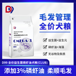 D9狗粮中大型成犬11.3kg金毛萨摩边德牧哈士奇全价通用型犬粮拉妃