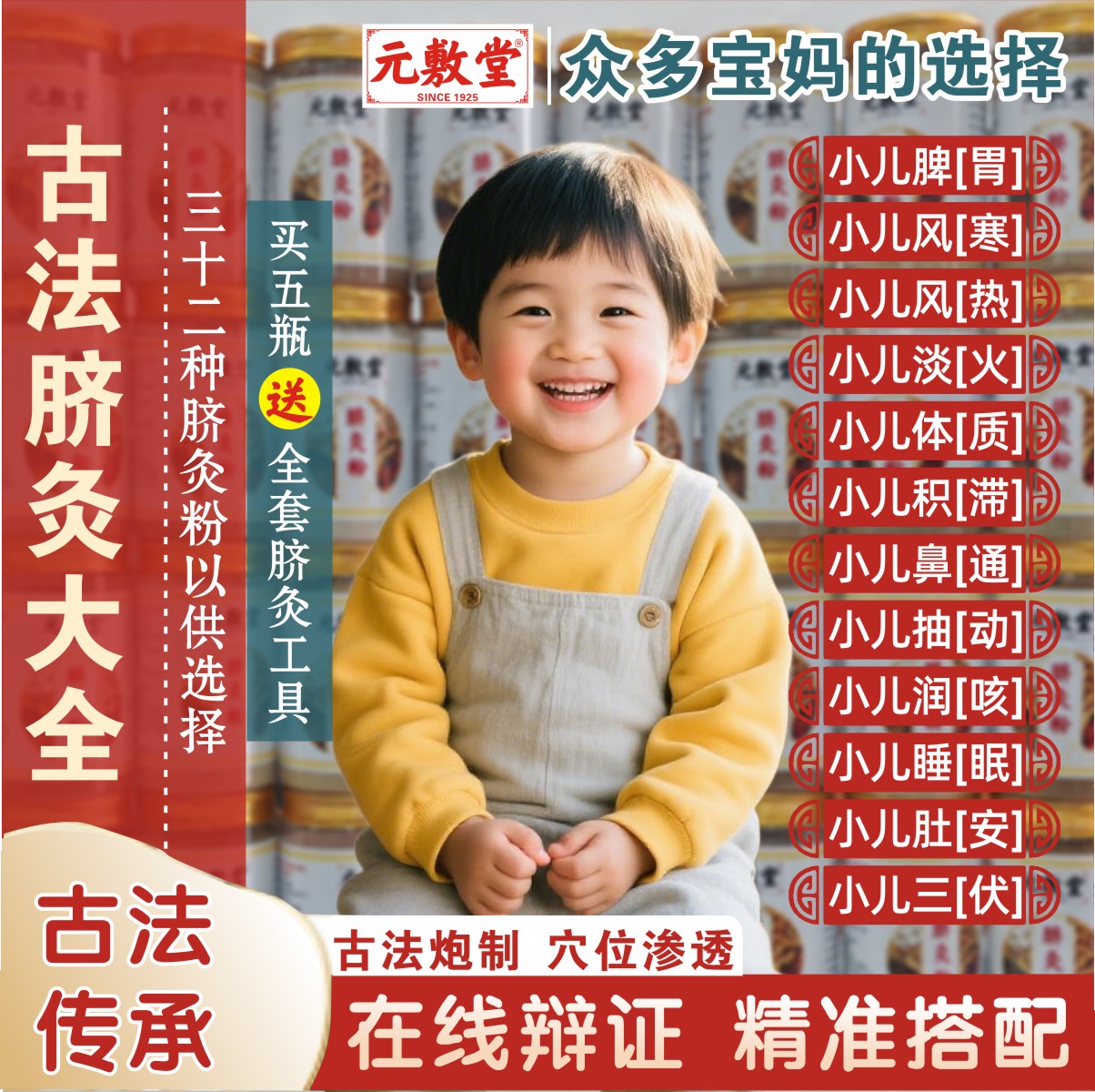 脐灸粉艾灸中药粉儿童成人宝宝脾胃调理肚脐敷灸小儿推拿专用150g