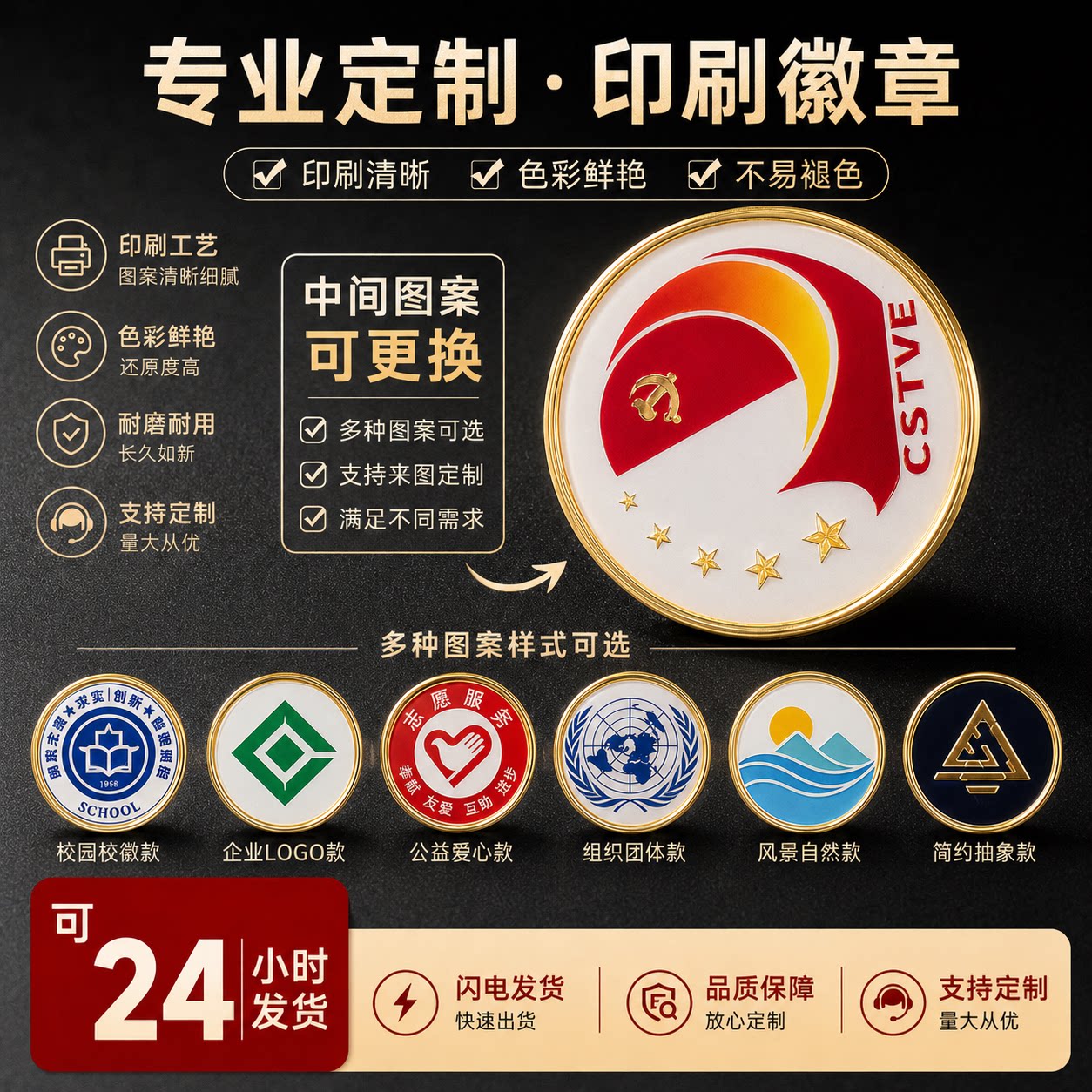 定制金属徽章胸章企业校徽个性胸个性徽章/吧唧定制