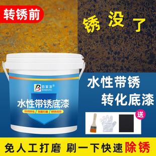 免除锈防锈底漆水性带锈铁锈转化剂免打磨带锈施工固锈漆金属除锈