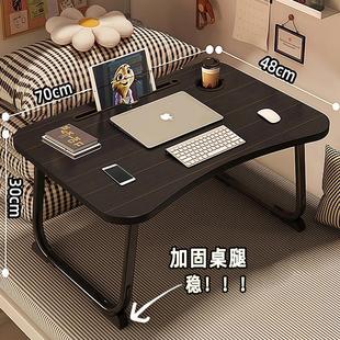 床上桌电脑桌小桌子床桌折叠可家用懒人宿舍卧室学生学习桌板书桌