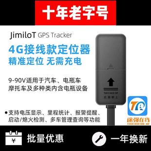 电瓶车摩托卫星防盗追踪跟踪接线北斗定位器远程 途强在线汽车gps