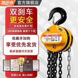 晋阳湖手拉葫芦2吨单链小型吊胡芦链条家用吊机起重工具手动倒链