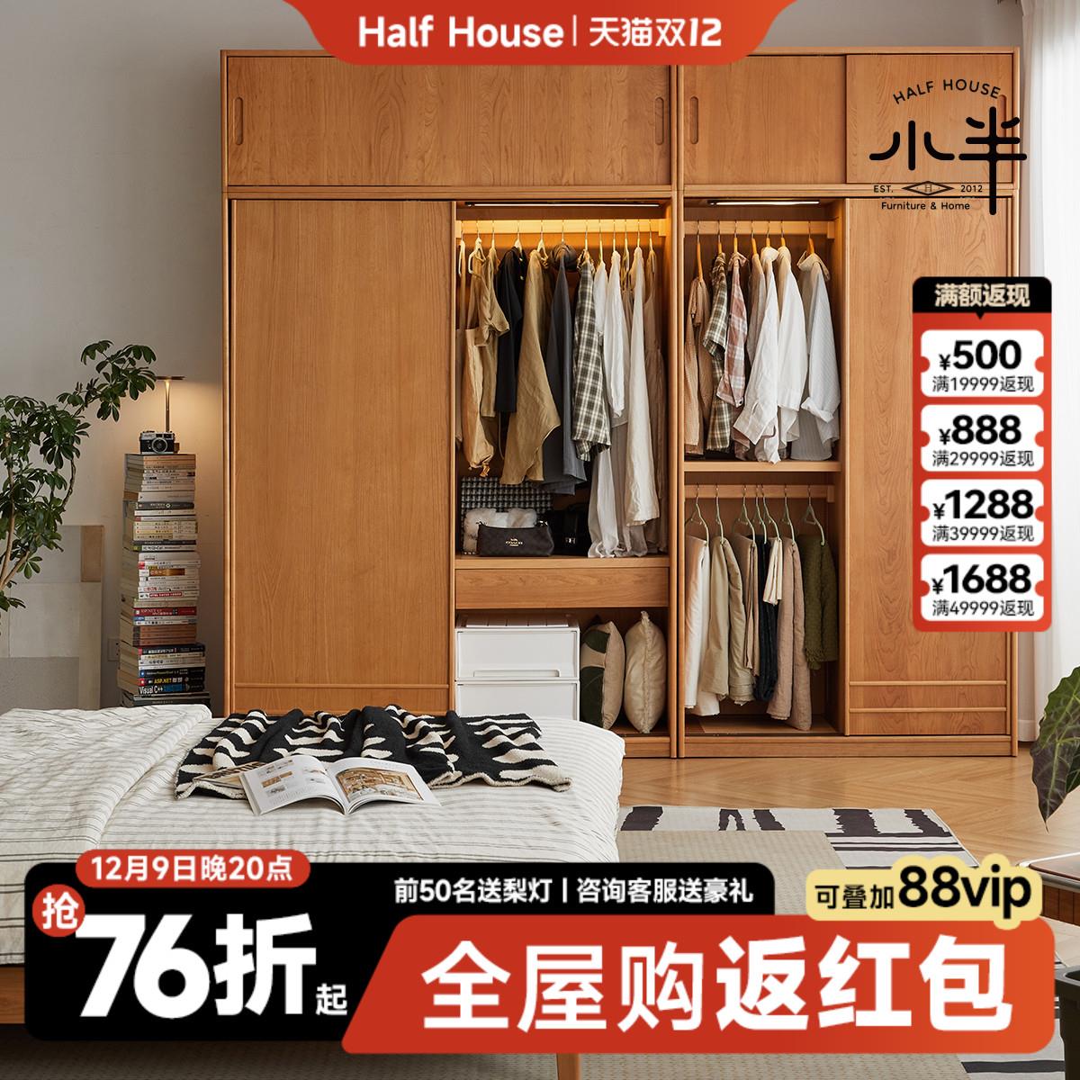 小半家具樱桃木衣柜推拉门家用卧室北欧简约储物收纳柜实木大衣橱