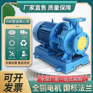 卧式 大流量高扬程管道循环增压三相抽水泵DN50 管道离心泵ISW IRW