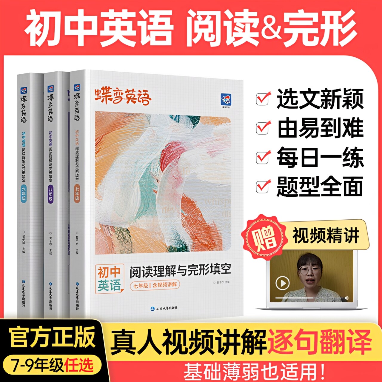 英语提分】蝶变初中英语完形填空图片