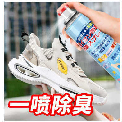 鞋袜除臭喷雾除臭剂除菌杀菌除臭剂神器
