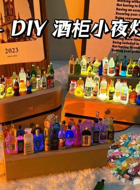 七夕情人节迷你酒瓶小夜灯发光摆件创意车载两用情侣闺蜜手工diy