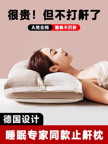 德国止鼾枕头打呼噜专用男女士全棉枕头不塌陷不变形可拆卸护颈Q1