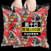 即食菌干巴100袋香辣菌子小包装 山珍菌香菇菌非油炸休闲零食批发