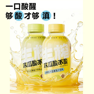 橄清 生榨酸木瓜果蔬汁350ML原味青瓜味果汁饮料烧烤火锅饮品整箱