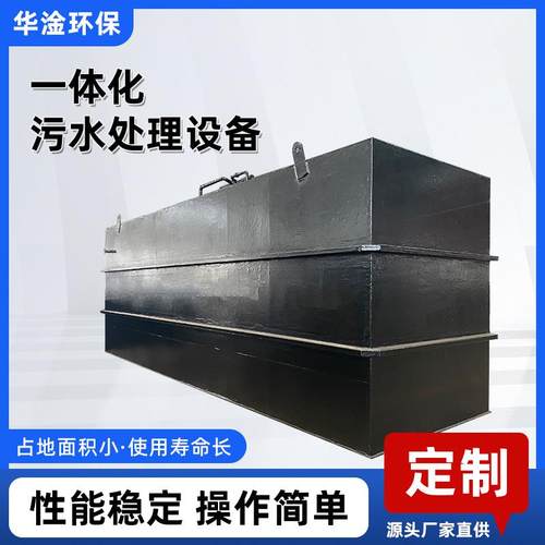 一体机MBR膜处理设备一体化污水处理设备屠宰厂废水符合排放标准