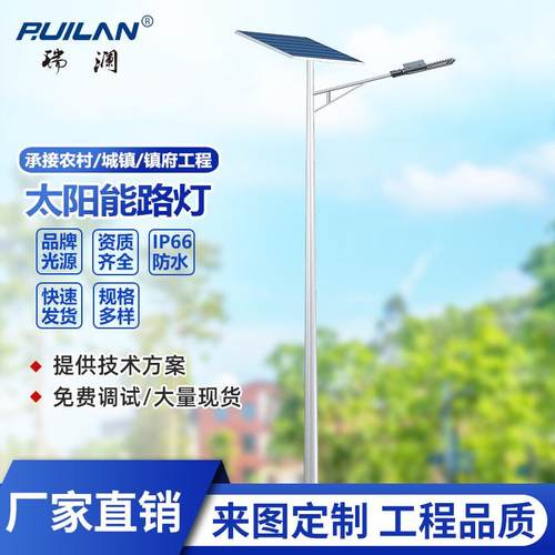 太阳能路灯一体化LED户外道路照明路灯6米8米新农村建设厂家