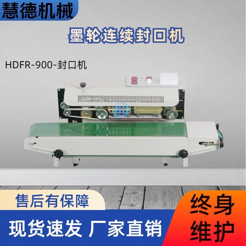厂家生产小型商用铝箔塑料封口机全自动薄膜墨轮印字封口机