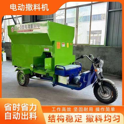 多功能养殖场电动饲料撒料车混合搅拌喂料车全自动双向喂料车