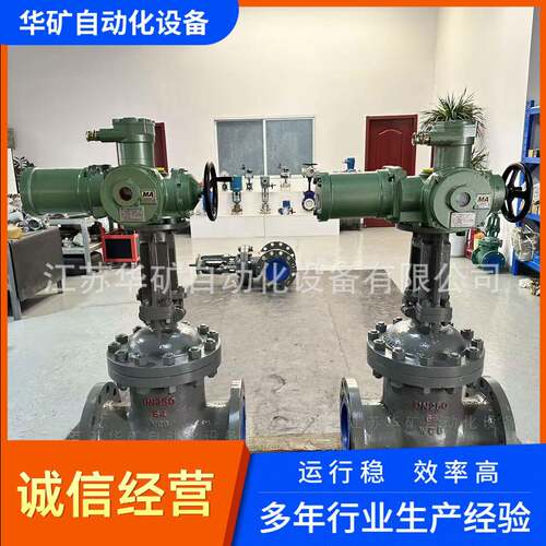 华矿MZ9B41Y-16RLDN300矿用隔爆型电动闸阀316L不锈钢耐腐蚀