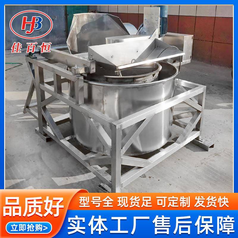 快速花生米脱油机工业用大型脱水脱油一体机金属切削脱油机