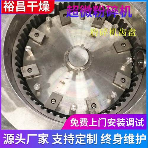 超微粉碎机60-5000目低温细胞破壁三七灵芝枸杞超细磨粉机