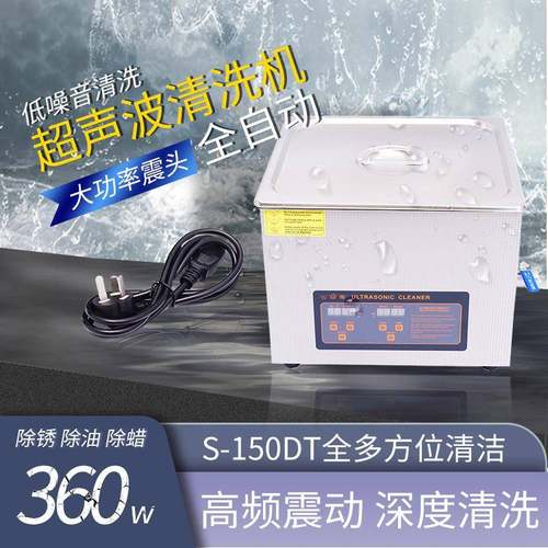 超声波清洗机工业实验室大功率大容量中型五金超音波清洁机器