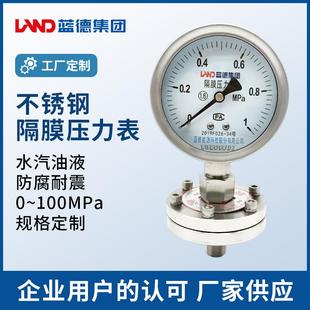 螺纹减震隔膜压力表定制不锈钢法兰膜片卡箍气压水压耐高温压力表