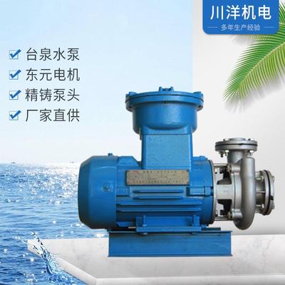 牌耐酸碱泵浦工业型防爆不锈钢304离心泵单级卧式化工水泵