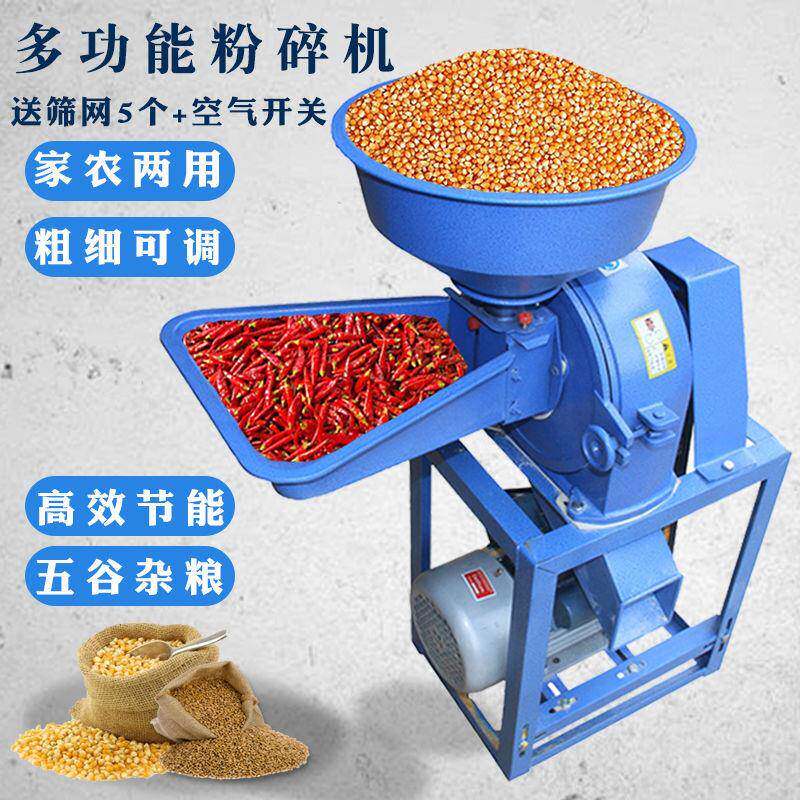 玉米粉碎机多功能家用小型中药材超细磨粉机农用饲料养殖打粉机器