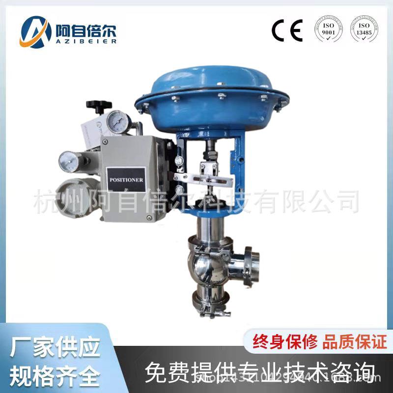 304-316气动食品级卫生型调节阀气动智能型防爆带手轮流量调节阀