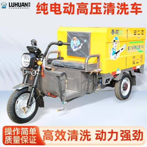 电动高压清洗车厂家道路洒水降尘车污渍冲洗新能源高压冲洗车