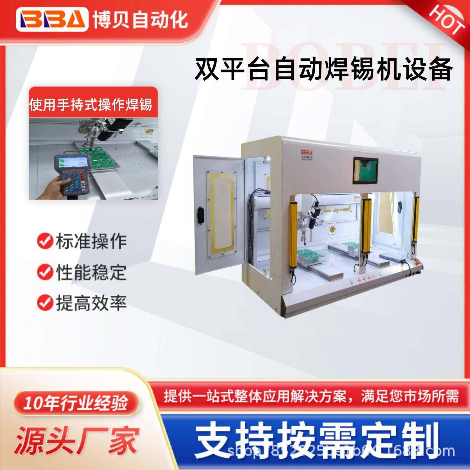 全自动焊锡机器人电子元器件数据线PCB线路板拖锡点锡机厂家供应,清洗/食品/商业设备,其他清洗机,淘宝优惠券,粉丝福利购,淘宝优惠卷