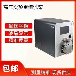 高压实验室恒流泵稳定输送液体循环泵加药计量泵双柱塞平流泵