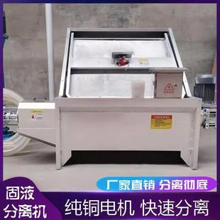 斜筛式 猪粪固液分离机视频养殖场畜禽粪便干湿分离脱水设备