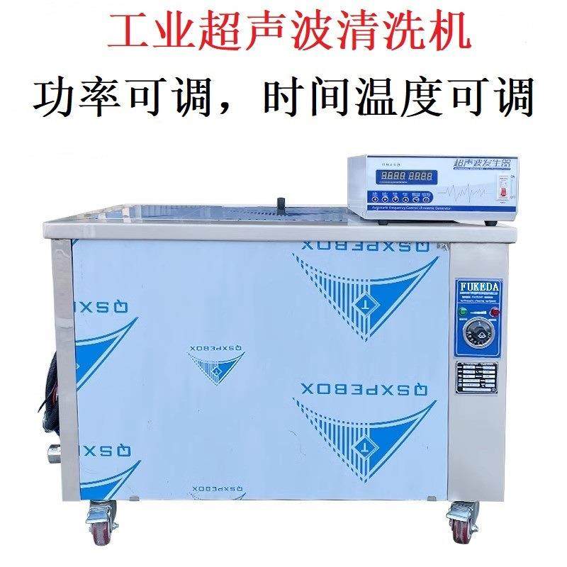 大功率工业用单槽超声波清洗机汽修除油发动机模具超音波清洁机器,清洗/食品/商业设备,其他清洗机,淘宝优惠券,粉丝福利购,淘宝优惠卷