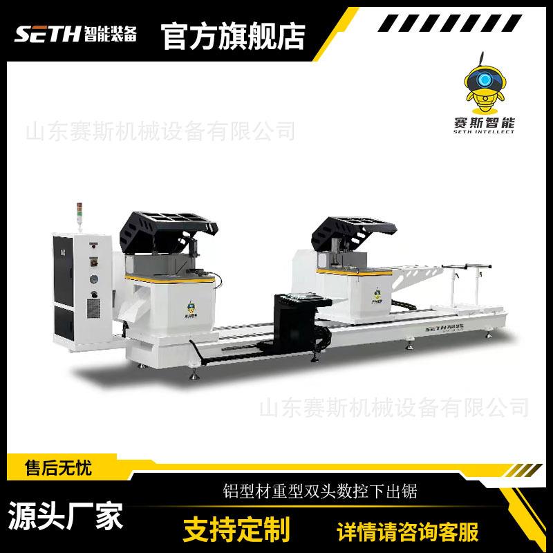 供应铝型材重型550下出锯铝合金门窗型材加工设备数控双头切割锯