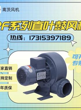 离茨PF125-1小型铝合金鼓风机 0.4KW直叶式透浦式中压风机
