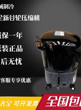 CRNQ-0500-TFD-522 CRPQ-0450 CRJQ-0500-TFD-501 全新压缩机